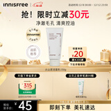 悦诗风吟（Innisfree）火山泡沫洗面奶150g男士控油女士净爽清洁水杨酸清爽圣诞节礼物