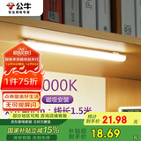 公牛（BULL）LED酷毙灯宿舍寝室家用磁吸灯【8瓦4000K/普通开关/线长1.5m】