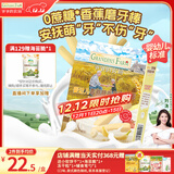 爷爷的农场婴幼儿香蕉味磨牙棒饼干64g宝宝儿童婴儿零食 磨牙棒6-12个月