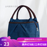 畅印加厚防水牛津帆布便当包手提小花布包手拎小包饭盒袋女休闲妈咪包 牛仔蓝色(三拉链)