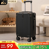 鹃羚行李箱小型可登机箱学生儿童拉杆箱次日达旅行箱男女生密码箱 米黑【多功能挂钩+合金包角】磨砂加厚高配内衬款 18英寸  出差旅行小尺寸大容量可上飞机免托运