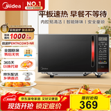 美的（Midea）平板速热微波炉 智能菜单 一键解冻及除味 宝宝辅食菜单更贴心EM7KCGW3-NR