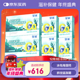 星鲨海藻钙高钙儿童钙宝宝钙孕妇维生素D亚麻籽油植物钙150mg30粒*6盒