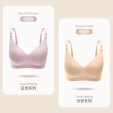 ROVO哺乳内衣怀孕期聚拢无痕舒适喂奶透气孕妇文胸孕哺胸罩 轻雾粉+裸感肤【聚拢防下垂 送延长扣】 L