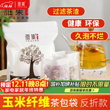 雅集茶包袋过滤茶渣玉米纤维大号茶包袋一次性反折款120个