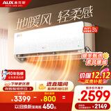 奥克斯（AUX）空调 沐轻风 大1.5匹 新一级能效变频 母婴静音空调挂机 国家补贴 KFR-35GW/BpR3FQA700(B1)