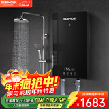 格林姆斯（GLEMOS）即热式电热水器 分子活水四季智能变频恒温直热式过水热家用节能速热免储水电热水器 8500W /WS629-85黑【分子磁化活水】