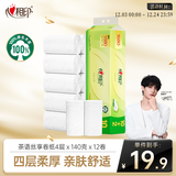 心相印无芯卷纸 茶语丝享4层140g*12卷柔厚亲肤 可冲散卫生纸(新老交替)