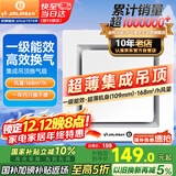 金羚（JINLING）排气扇换气扇厨房卫生间集成吊顶大功率排风 BPT10-23-2G