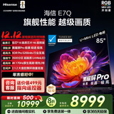 海信电视E7Q 85英寸 信芯芯片H6超频版 黑曜屏Pro XDR5200nits 3500分区 300Hz 国家补贴e7npro升级