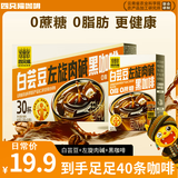 四只猫咖啡云南高山速溶白芸豆左旋肉碱黑咖啡 0蔗糖 0脂肪 2g*40条