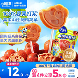 小鹿蓝蓝 宝宝山楂棒 儿童宝宝零食糖果 山楂棒棒新鲜果干制作 106g