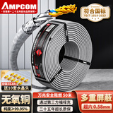 安普康（AMPCOM）超六类网线双屏蔽 CAT6A箱线50米 万兆阻燃0.58mm无氧铜工程家装宽带抗干扰网络线缆 AMC6A050GY