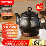 天际（TONZE）煎药壶中药煎药壶中药锅智能一体全自动陶瓷炖药锅3L大容量养生煎药壶煎药电药壶BJH-300H