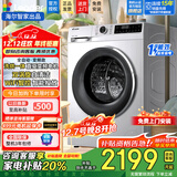 海尔（Haier）洗衣机滚筒全自动出品懒人家用10公斤大容量洗烘一体一级能效除菌变频超薄以旧换新国家补贴20% 10公斤直驱洗烘一体+AI智慧洗+智能投放