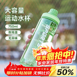 贝瑟斯水杯塑料杯运动水杯 夏季水杯健身便携杯子直饮杯灰色杯子750ml