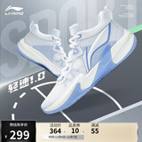 李宁轻速1.0丨篮球鞋男鞋轻量化透气缓震全能专业比赛鞋ABAS041