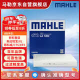 马勒（MAHLE）高风量空调滤芯滤清LA1282新科鲁兹新迈锐宝/XL/昂科威CT4XT5英朗