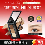 凯朵（KATE）三色眉粉耐水耐汗鼻影修容画眉毛3色送女友礼物EX-4 2.2g