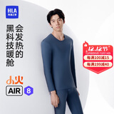 海澜之家【陈哲远同款】保暖内衣男230g双面绒抗菌发热贴片秋衣秋裤套装