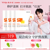 敷尔佳灯泡膜虾青素传明酸修护贴 补水保湿肌肤水漾盈润 四盒（20片）