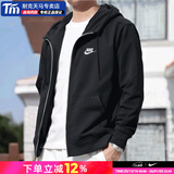 耐克（NIKE）男士夹克 26春季官方 舰店男装新款运动服开衫连帽舒适防风夹克男 【法式毛圈-黑】【春秋款】 L (175/92A)