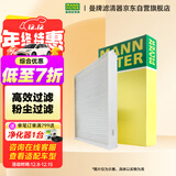 曼牌滤清器（MANNFILTER）空调滤清器空调滤芯CU2358雅阁思域CR-V杰德思铂睿奥德赛歌诗图H6