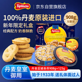 丹麦蓝罐（Kjeldsens）曲奇饼干礼盒 908g加赠125g 丹麦原装进口 零食 企业送礼团购