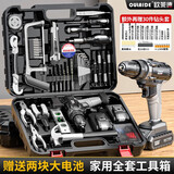 欧莱德手电钻充电钻家用组合工具箱套装维修套装电动螺丝刀五金工具箱