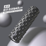 MF泡沫轴背部经络疏通练背神器按摩瑜伽开背开肩滚背腰部实心滚轮 【狼牙棒45cm-黑】超痛 肌肉放松
