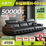 狄普牛皮艺网红意式高级感大坐深头靠可调客厅3.1米沙发床曜夜黑玉衡