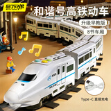 马丁兄弟儿童高铁玩具电动小火车和谐复兴号1-6岁益智玩具列车轨道玩具