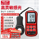 德力西电气照度计光照测光仪高精度流明测试仪亮度计光照计测度仪分体式