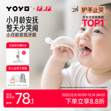 佳尔优优牙胶婴儿口欲期2468月以上磨牙棒小蘑菇安抚小月龄宝宝防吃手咬胶