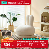 林氏家居原林氏木业可旋转单人创意网红懒人沙发休闲小卡通可爱座椅LS728 【白色】LS728K2-A兔子旋转沙发