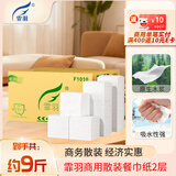 霏羽餐巾纸9斤含箱正方形双层平板纸餐厅餐饮店纸巾面巾纸F1010