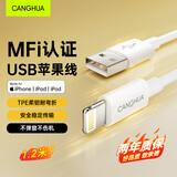 CangHua【MFi认证不弹窗】苹果充电线快充数据线USB to Lightning闪电接口iPhone14/13/12手机平板1.2米