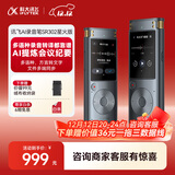 科大讯飞AI录音笔SR302星火版 免费录音转文字 智能降噪录音器 随身便携专业录音设备录音机 同声传译 