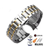 适配天王手表带男原装实心不锈钢精钢蝴蝶扣女钢带手表链配件21mm 五珠升级款—间金色 20mm