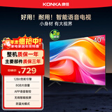 康佳电视 J40E 40英寸 1+8GB内存 全面屏智能语音网络WIFI 全高清卧室平板电视 二级能效国家补贴43 32
