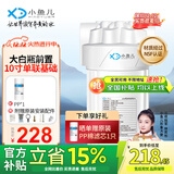 小鱼儿大白瓶前置过滤器家用全屋  自来水大蓝瓶大胖瓶净水器大通量小型中央净水机管道净化设备 10寸单联基础(配PP除杂质)