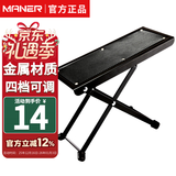 曼尔乐器吉他脚踏凳超稳防滑便携脚踏板吉他脚架尤克里里踩脚凳吉他配件