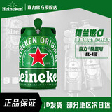 喜力啤酒进口铁金刚荷兰原装喜力Heineken 喜力 5L 1桶 铁金刚