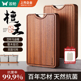 双枪乌金檀木整木菜板 百年龄砧板家用切菜案板抗菌实木菜板45*30*3