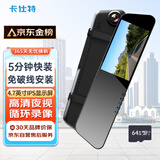 卡仕特行车记录仪高清夜视后视镜免破线安装单镜头+64G卡