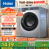 海尔（Haier）滚筒洗衣机全自动 懒人超薄家用家电国家补贴 京东自营25JS 10公斤内衣洗出租房 一级能效以旧换新