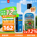 SAWYER美国进口索耶 基孔肯雅热驱蚊喷雾118ml+避蚊胺驱蚊乳液177ml