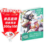 相思树下4（原名：狐妖小红娘）