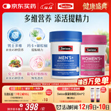 Swisse斯维诗男女多维CP健康组套VCVD男复维120片+女复维120片 45种营养