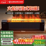 艾美特（AIRMATE）【火焰旗舰款】5D沉浸式火焰石墨烯踢脚线取暖器大平层客厅暖风机语音加湿欧式壁炉移动地暖 